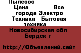 Пылесос Kirby Serenity › Цена ­ 75 999 - Все города Электро-Техника » Бытовая техника   . Новосибирская обл.,Бердск г.